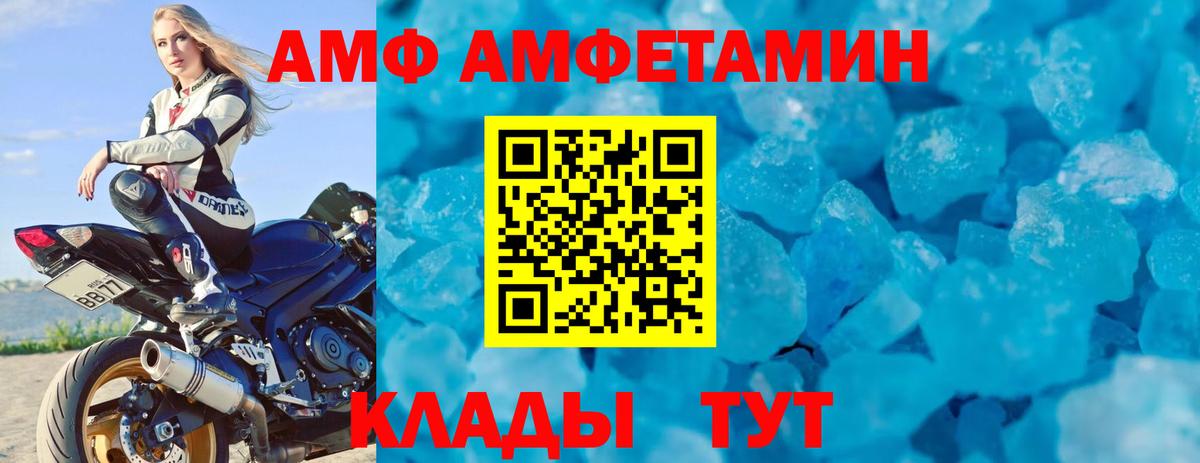 Амфетамин 98% Тулун