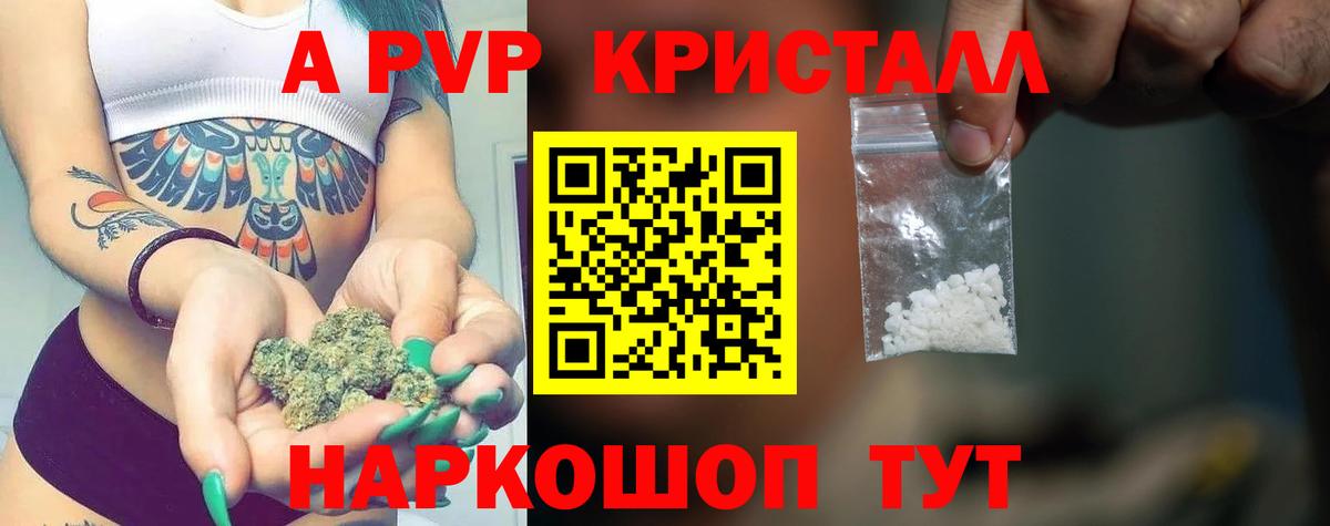 Тулун  A-PVP СК КРИС  Alpha-PVP СК  Вход с VPN  A PVP  Альфа ПВП мука 