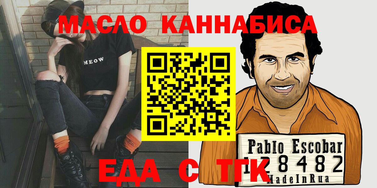 Тулун  Печенье с ТГК конопля  Вход с VPN 