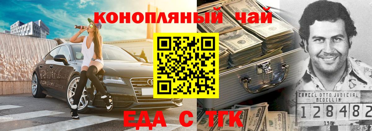 Cannafood конопля Тулун