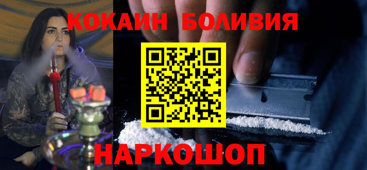 КОКАИН Эквадор  Вход с VPN  Тулун  COCAIN Fish Scale 