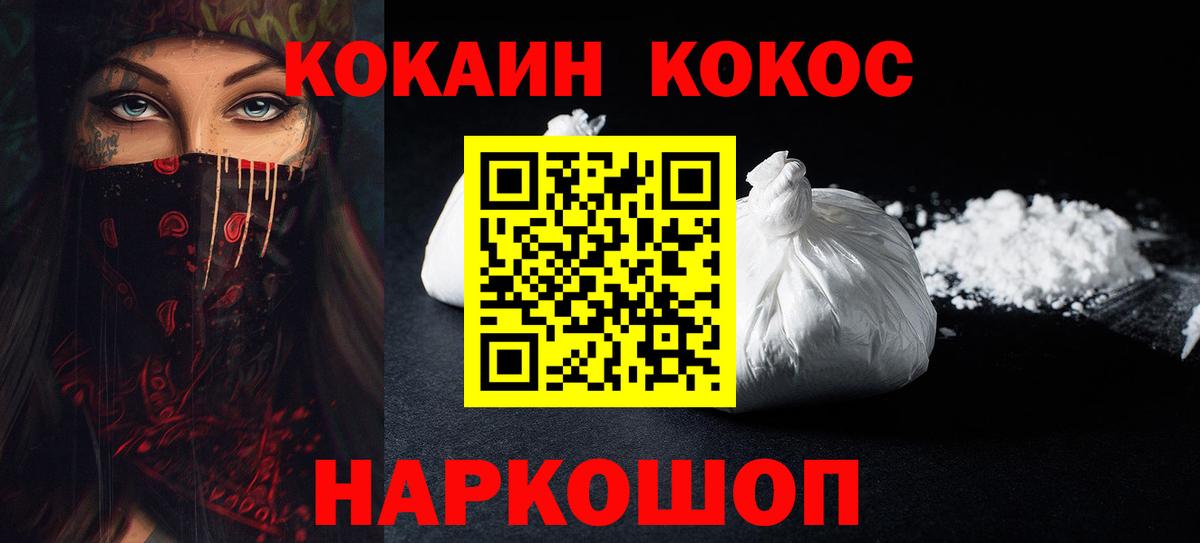 Cocaine Боливия Тулун