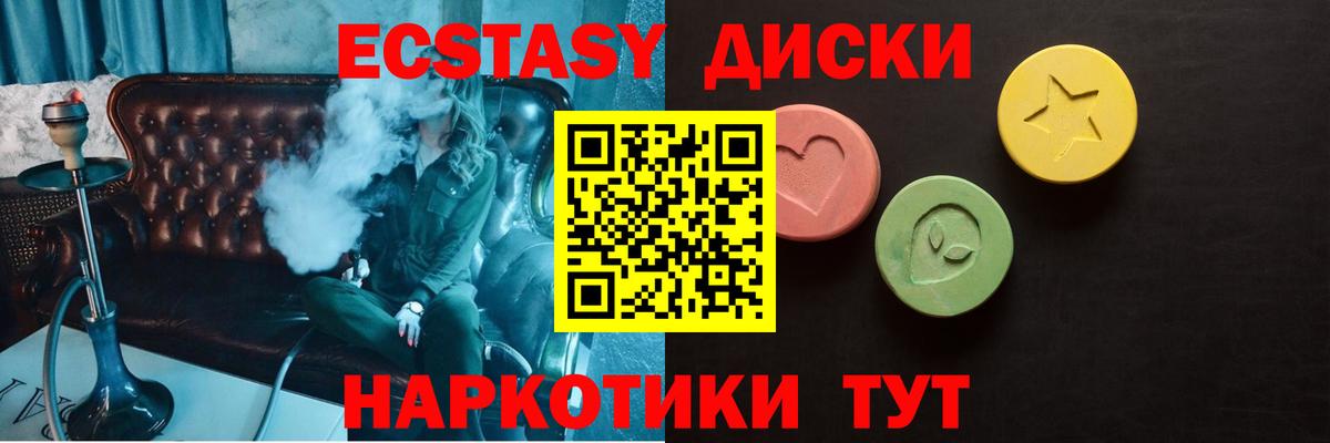 Ecstasy VHQ  закладка  Тулун  ЭКСТАЗИ 250 мг  Вход с VPN 
