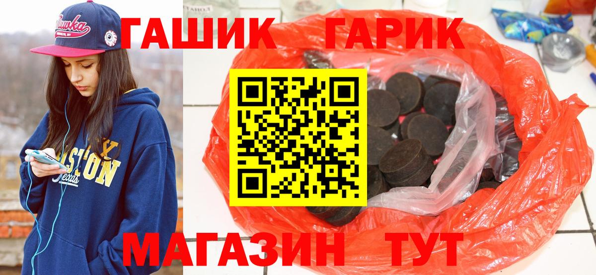 ГАШ индика сатива  хочу наркоту  Тулун  Вход с VPN 
