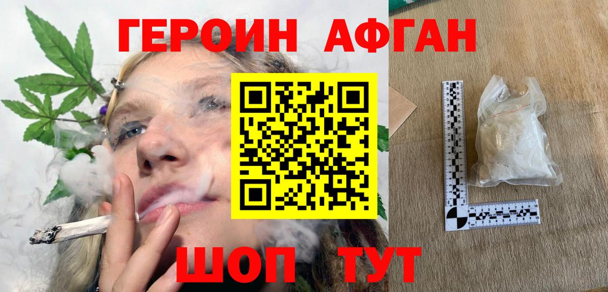 ГЕРОИН Heroin Тулун