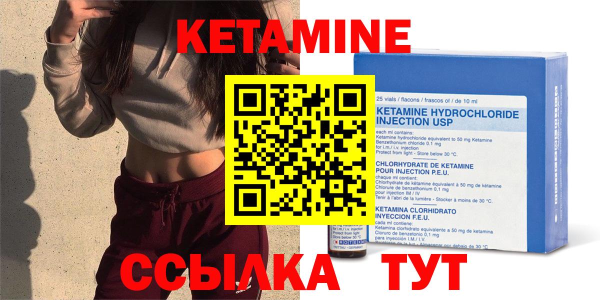 КЕТАМИН VHQ  mega ссылки  Вход с VPN  Тулун  Кетамин ketamine 