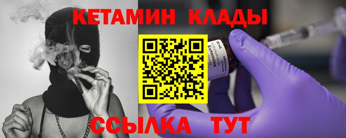КЕТАМИН ketamine Тулун