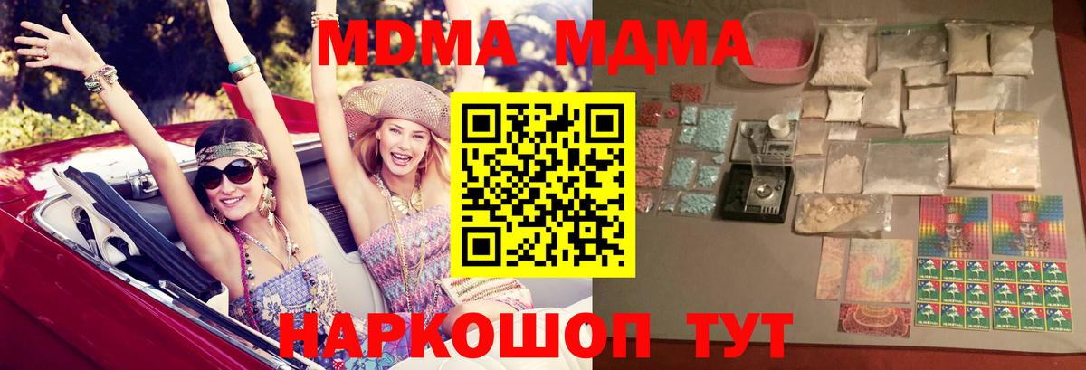 МДМА crystal Тулун
