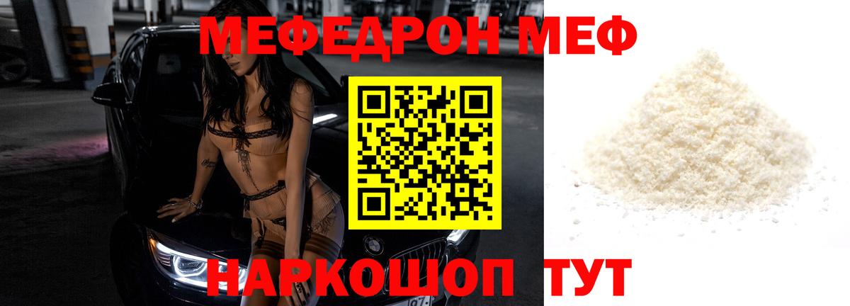 Меф кристаллы Тулун