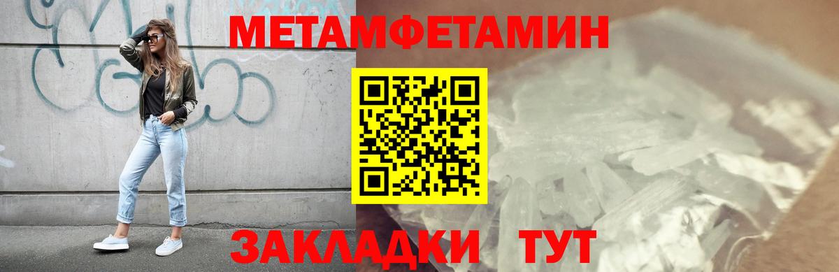 Первитин мет  Вход с VPN  Тулун 