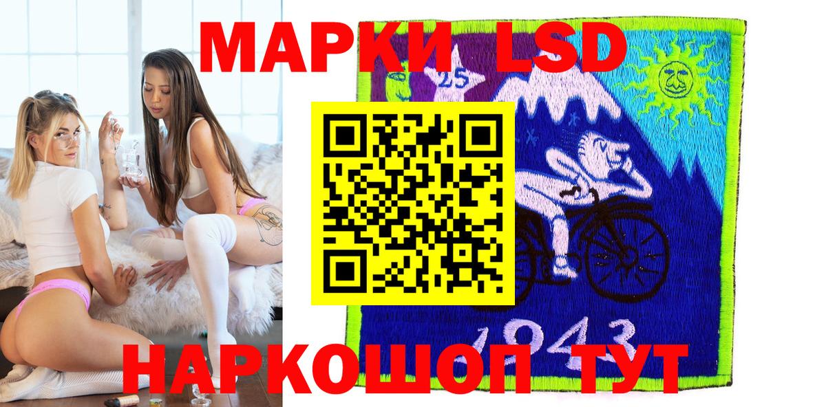 Тулун  Марки NBOMe  Вход с VPN  Наркотические марки 1,8мг 